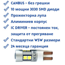 Ισχυρό φως LED W5W T10 με 2 λαμπτήρες