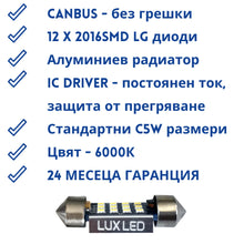 C5W LED Σετ για πινακίδα κυκλοφορίας